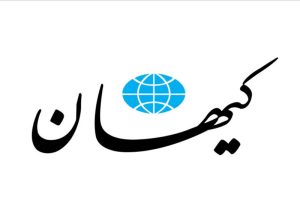 کیهان: هنرپیشه های زن که با مرگ مهسا امینی همدردی کردند، از رده خارج هستند