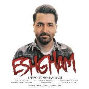 بهروز محمدی عشقم