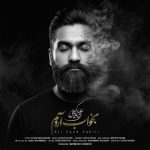 علی زند وکیلی بخواب آروم