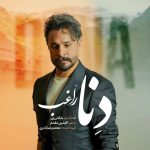 راغب دنا