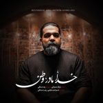 رضا صادقی خدا مادر، وطن