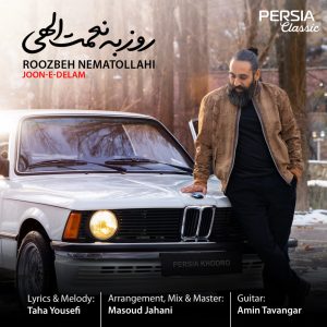 روزبه نعمت الهی جون دلم