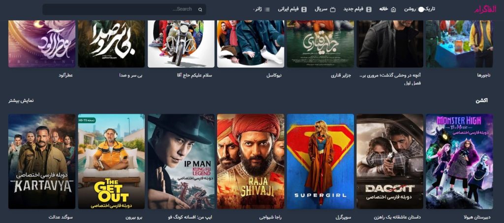 سایت تماشای آنلاین فیلم