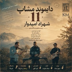 Shahrad Omidvar Diamond Mashup 11