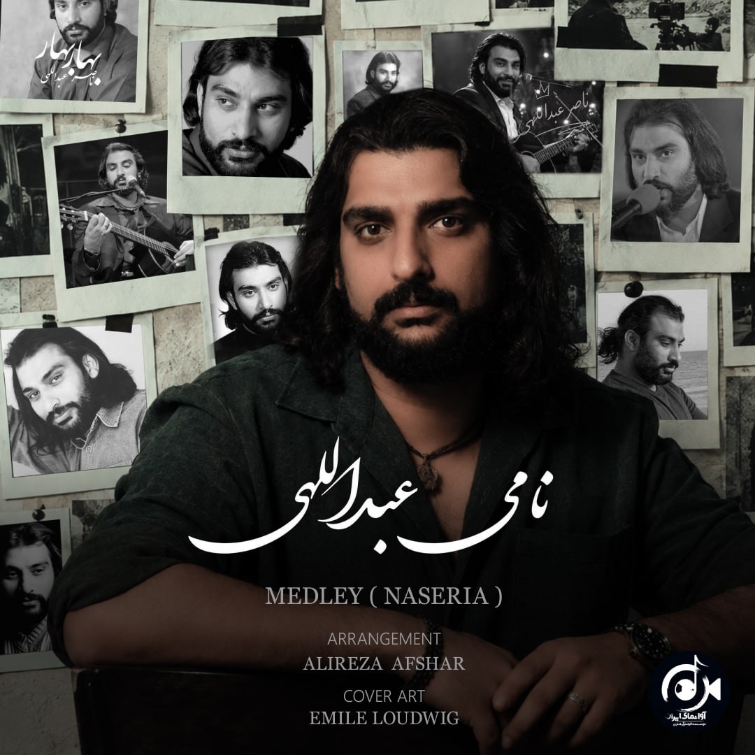 نامی عبدالهی ناصریا