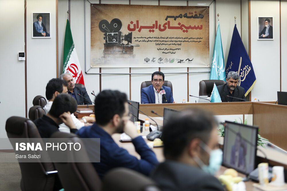 نشست خبری «هفته مهر سینمای ایران»
